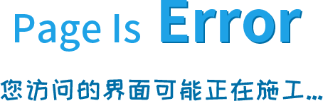 404页面不保存