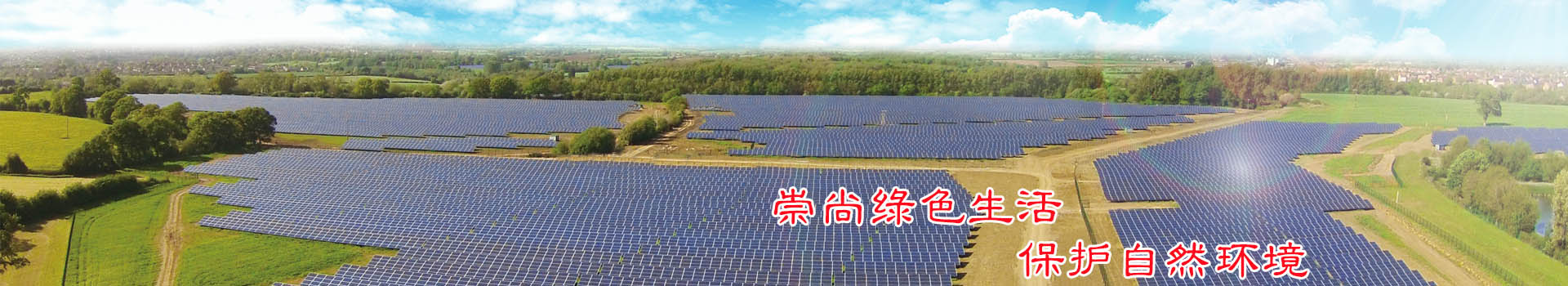 新闻资讯 --- 拉斯维加斯9888，，，，，光伏支架，，，，，光伏支架厂家，，，，，山东光伏支架，，，，，太阳能光伏支架